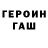 Героин белый ASKA. kz