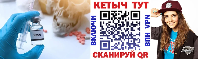 КЕТАМИН VHQ  Жердевка 