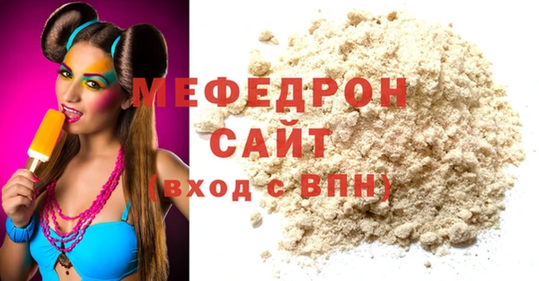 мефедрон мука Верея